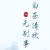 观音