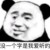 小兵乙