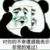 配角