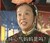 贴身侍女王铭皇后侍女