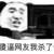 黑粉