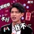秦霄贤