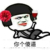 萬能人