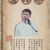 李鹤东