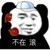 周于毅爸爸