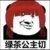淅小梨