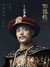 皇帝