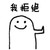 作者