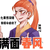 春风一郎