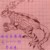 灰浮磁恐兽