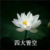 王股东