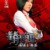 乌克娜娜