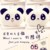 萬能人物