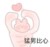 王叔叔