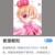 香澄朝阳