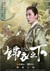 嚴(yán)世蕃
