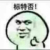 彪特虎