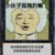 万能配角