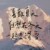 林書