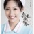 小薇