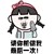 公司集团员工