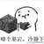 威廉
