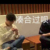 肖战