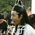 肖父