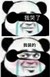 吃瓜群众B