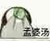 作者