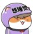 甲