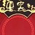 郭德纲内心os