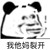 刘管家