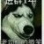 傻子