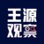 管家（劉叔）