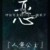 白心恰:丽雅