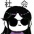 本班同學