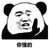 某知名0323线演员