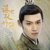 江绍