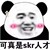 同学B