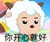 组长