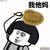 李老头