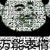 万能龙套