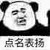 茶楼老板