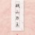 手機(jī)