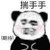 打工仔2