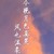 洛父
