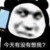 万能人物