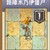 路障木乃伊僵尸