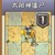 太阳神僵尸